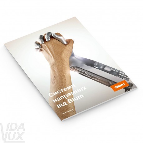 Брошура – Системи напрямних від Blum, UK