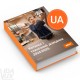 Каталог і технічний довідник Blum 2024/2025, UA
