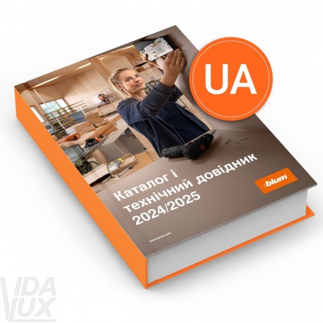 Каталог і технічний довідник Blum 2024/2025, UA